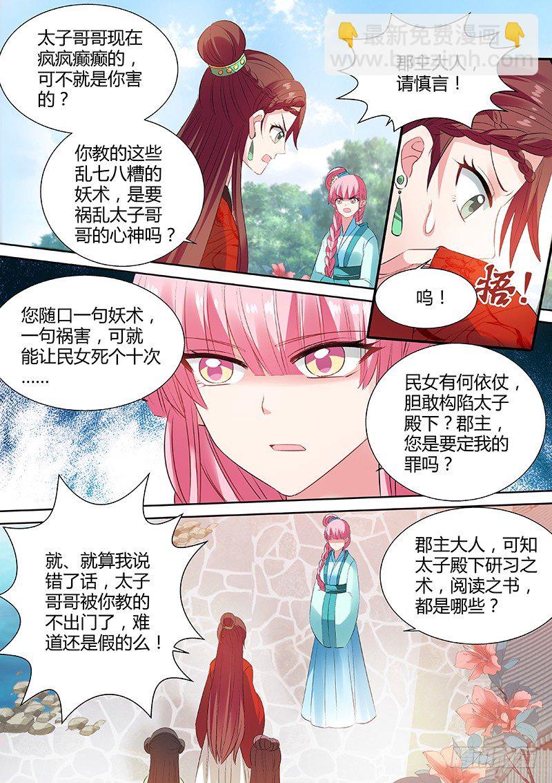 🍗女神制造系统 学霸才能嫁给我 第2页