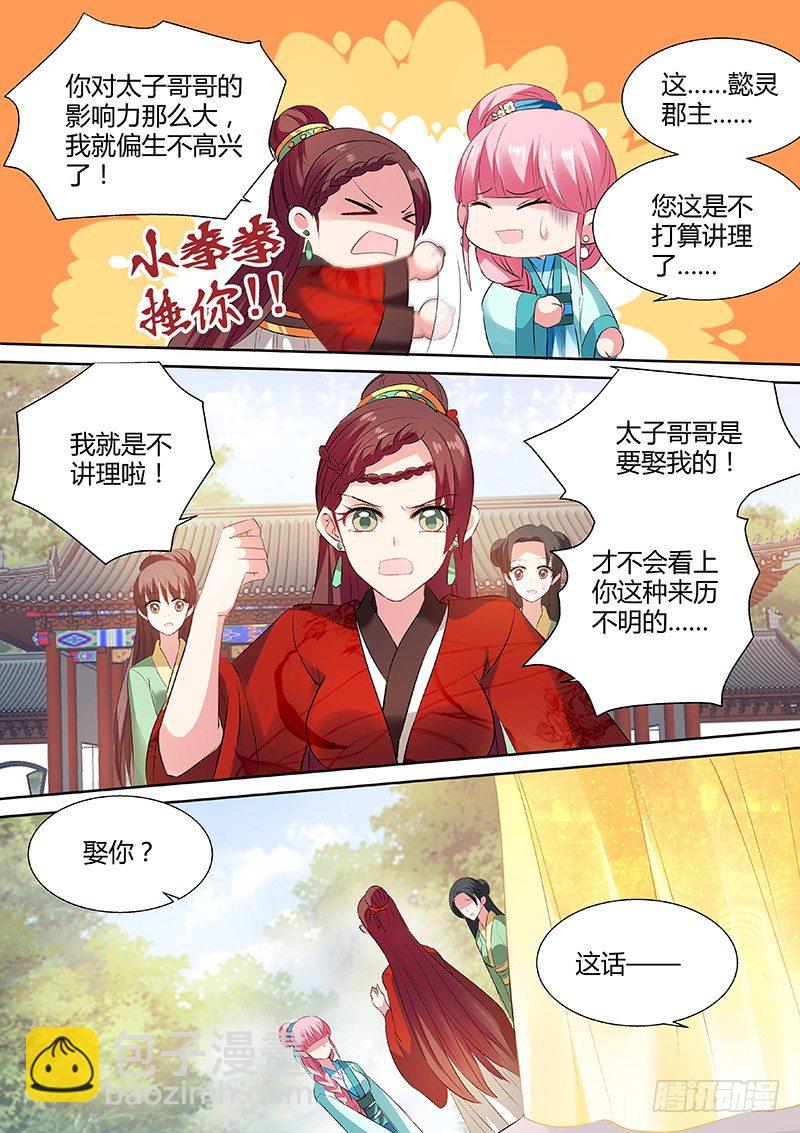 🍗女神制造系统 学霸才能嫁给我 第5页