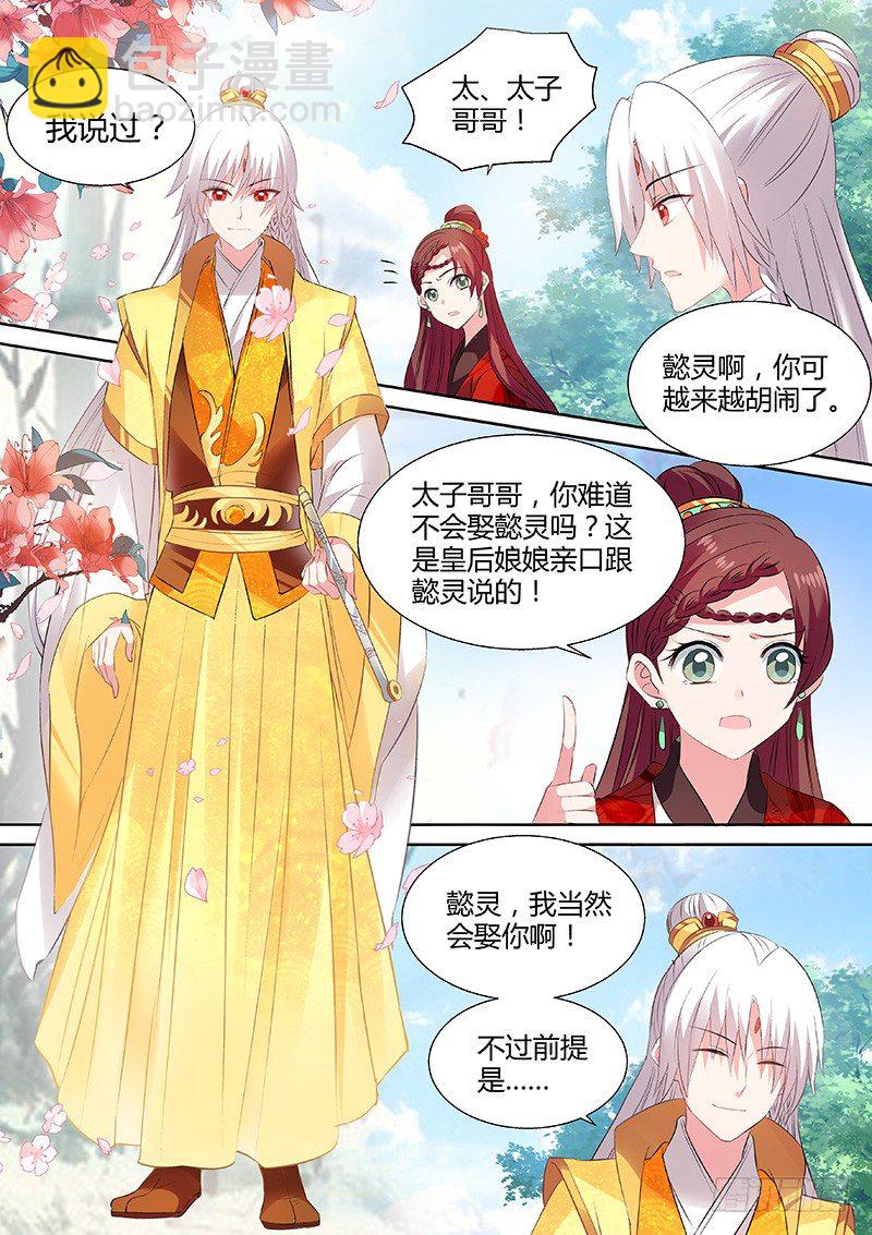 🍗女神制造系统 学霸才能嫁给我 第6页