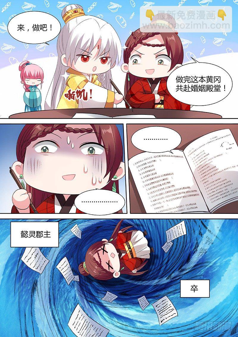 🍗女神制造系统 学霸才能嫁给我 第8页