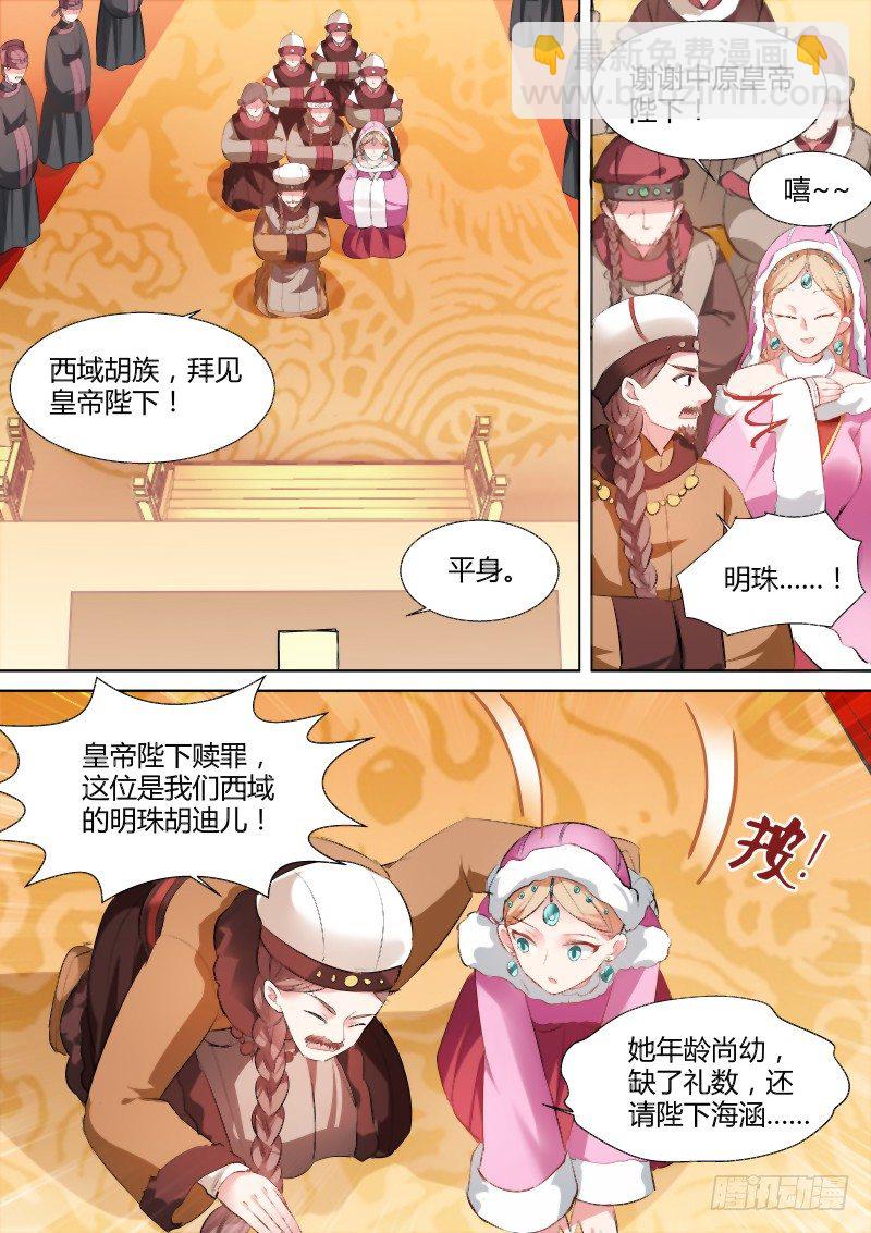 🍗女神制造系统 我要和你圆房！ 第7页