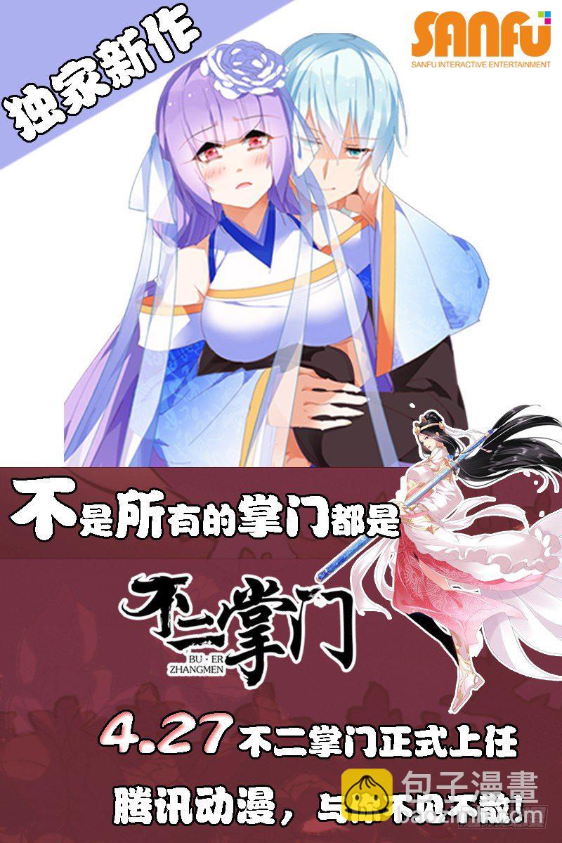 🍗女神制造系统 情敌的挑衅 第9页
