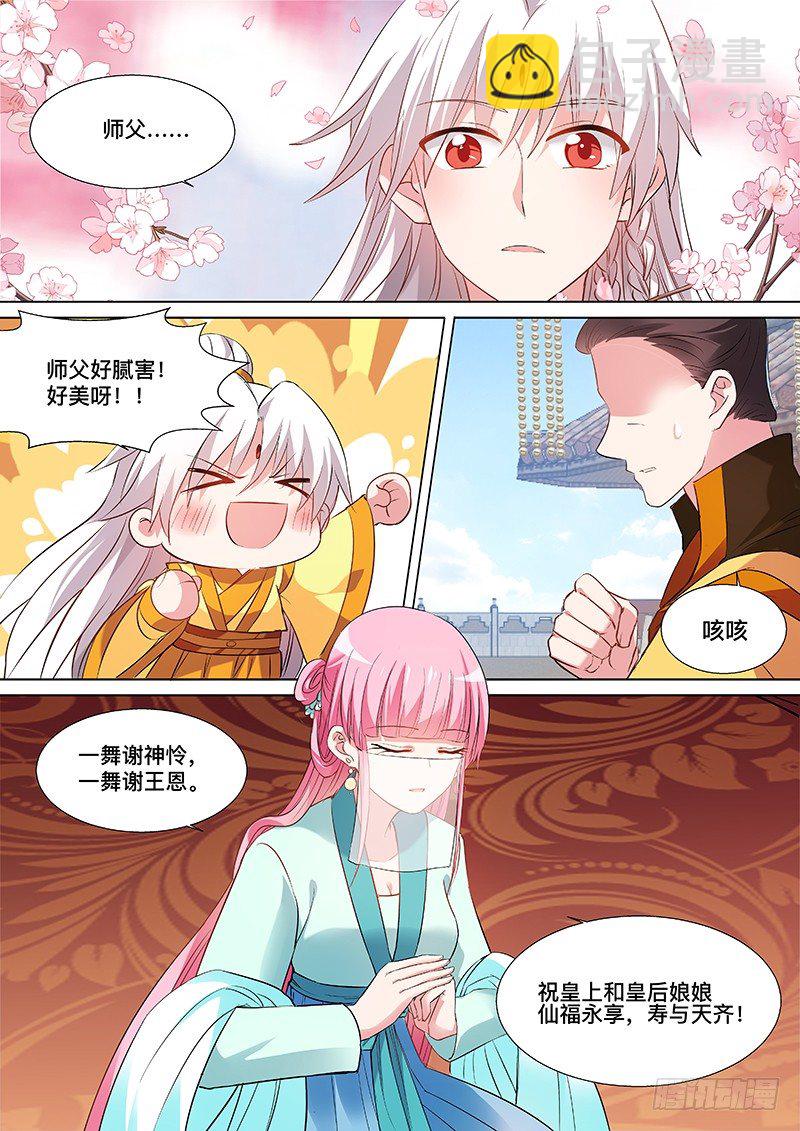 🍗女神制造系统 我要抢回来 第2页