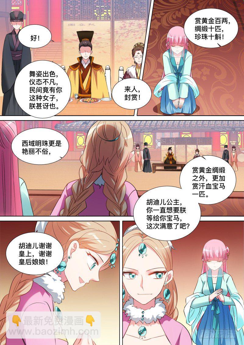 🍗女神制造系统 我要抢回来 第3页