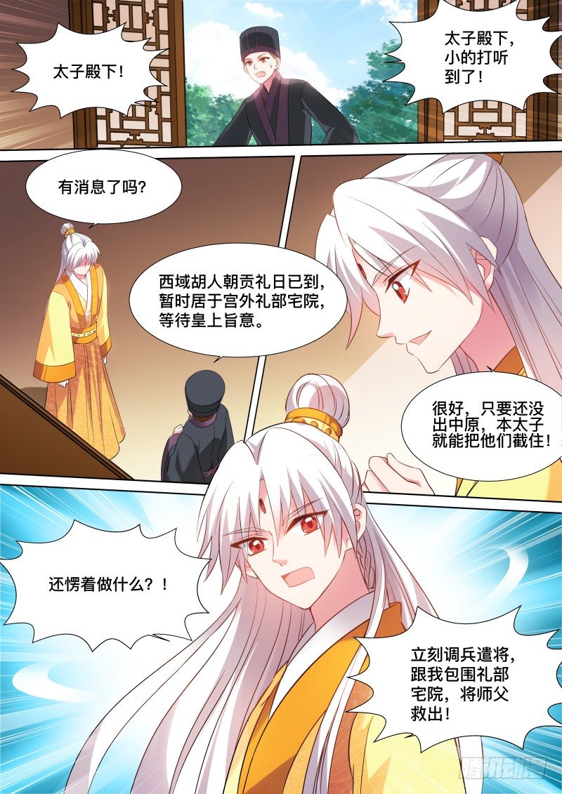 🍗女神制造系统 谁来帮帮我 第1页