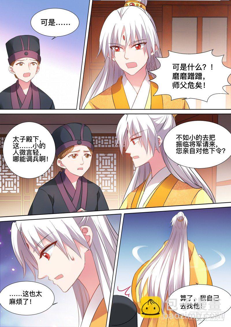 🍗女神制造系统 谁来帮帮我 第2页