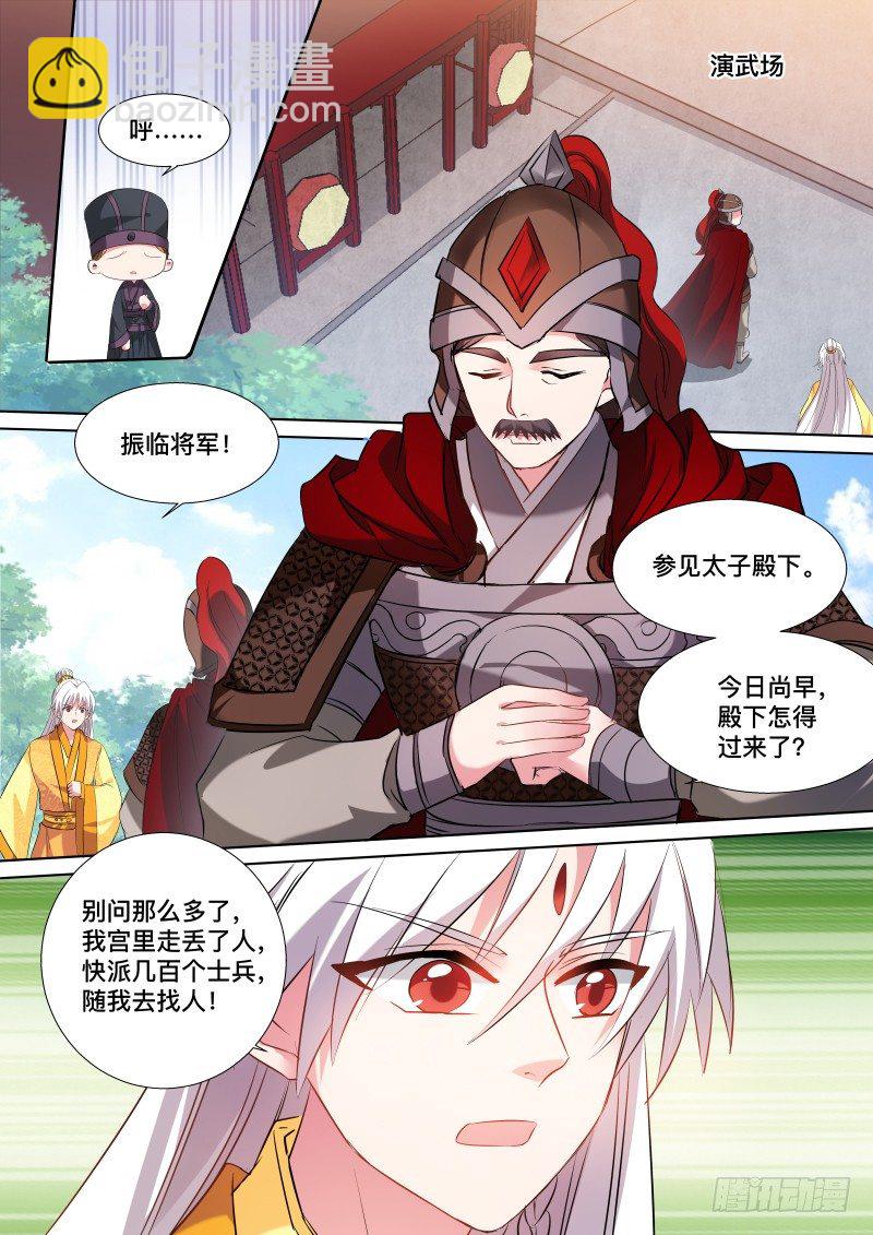 🍗女神制造系统 谁来帮帮我 第3页