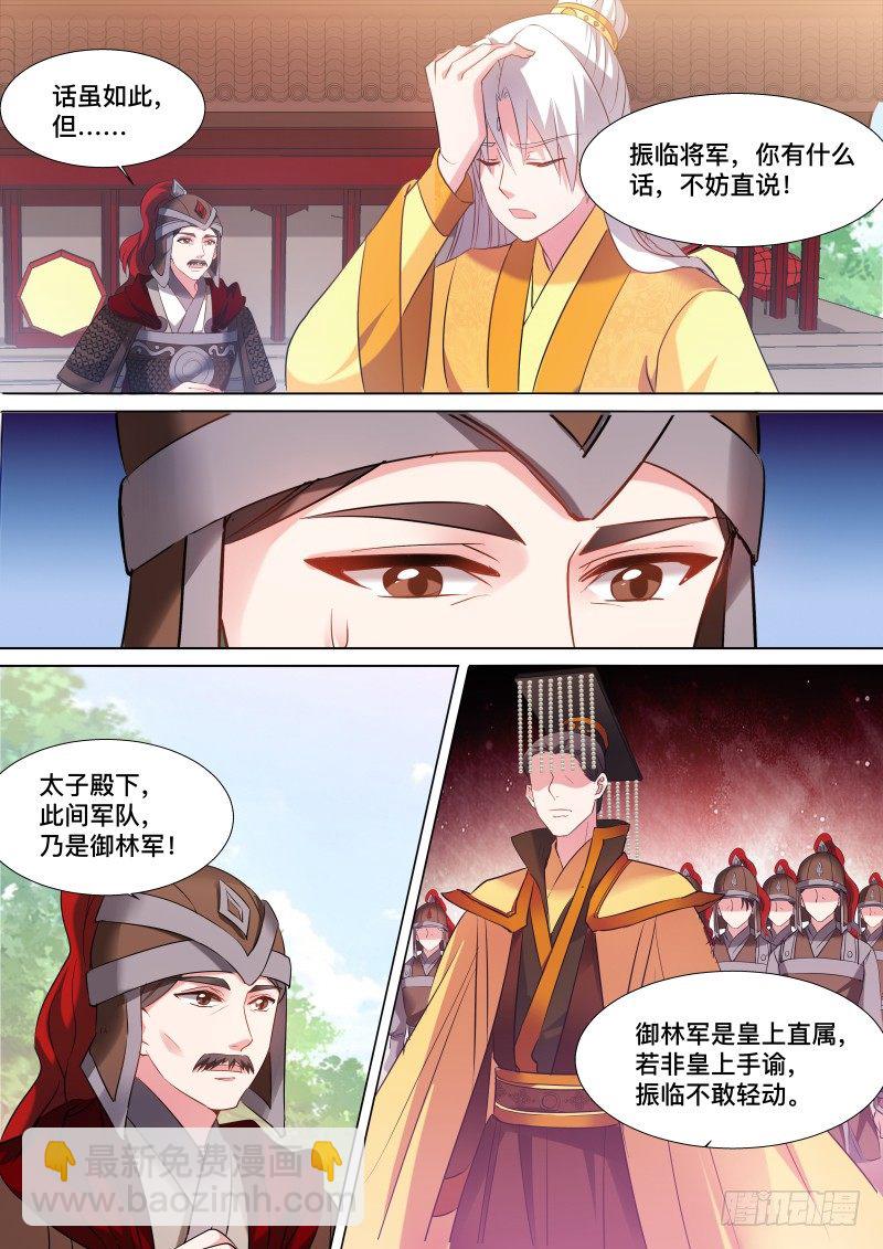 🍗女神制造系统 谁来帮帮我 第5页