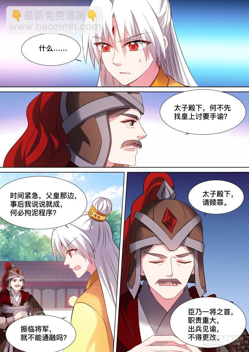 🍗女神制造系统 谁来帮帮我 第6页