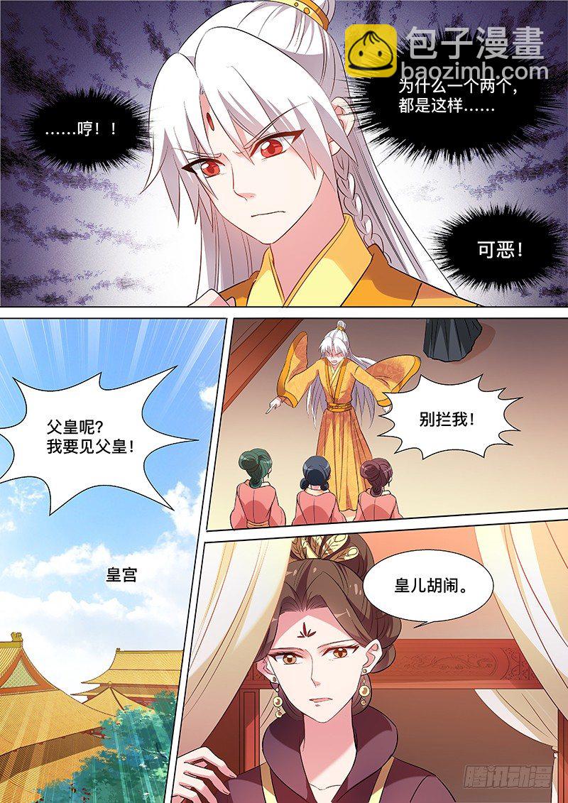 🍗女神制造系统 谁来帮帮我 第7页