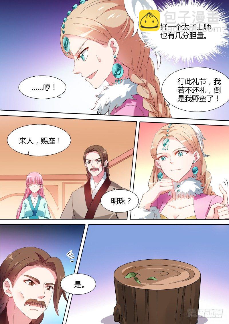 🍗女神制造系统 礼节不能丢 第7页