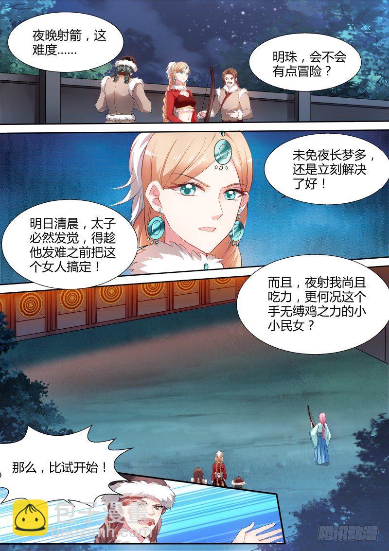 🍗女神制造系统 用过八倍镜没？ 第3页