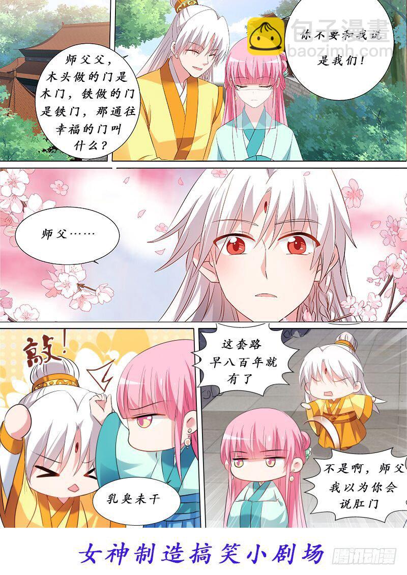 🍗女神制造系统 开闸放狼 第10页