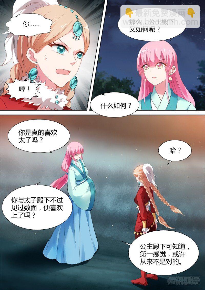 🍗女神制造系统 开闸放狼 第4页