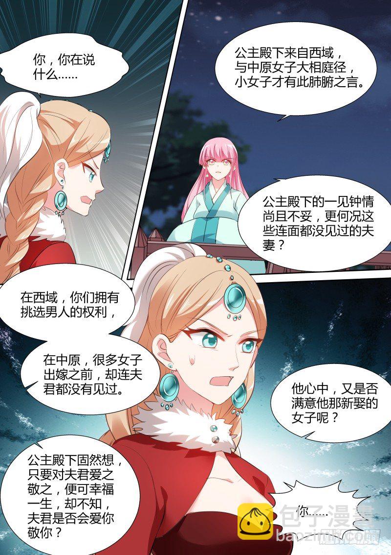 🍗女神制造系统 开闸放狼 第6页