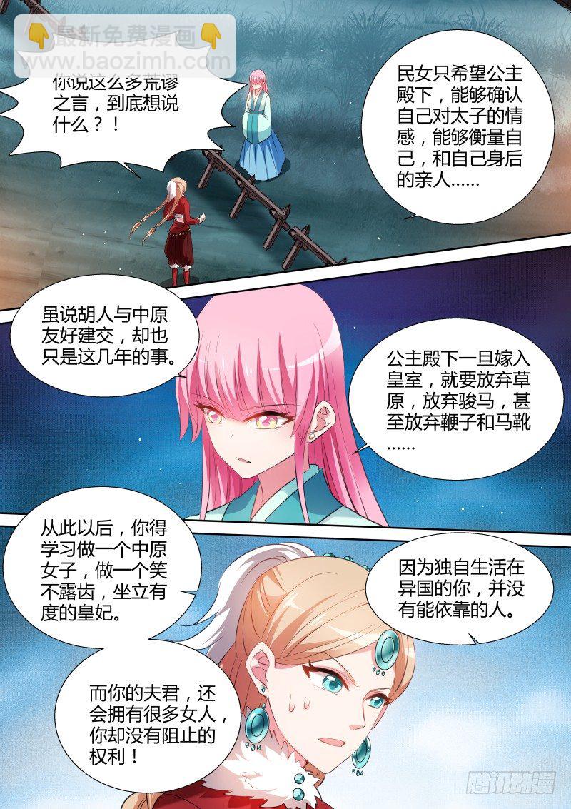 🍗女神制造系统 开闸放狼 第7页