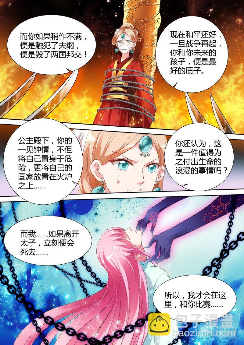 🍗女神制造系统 开闸放狼 第8页