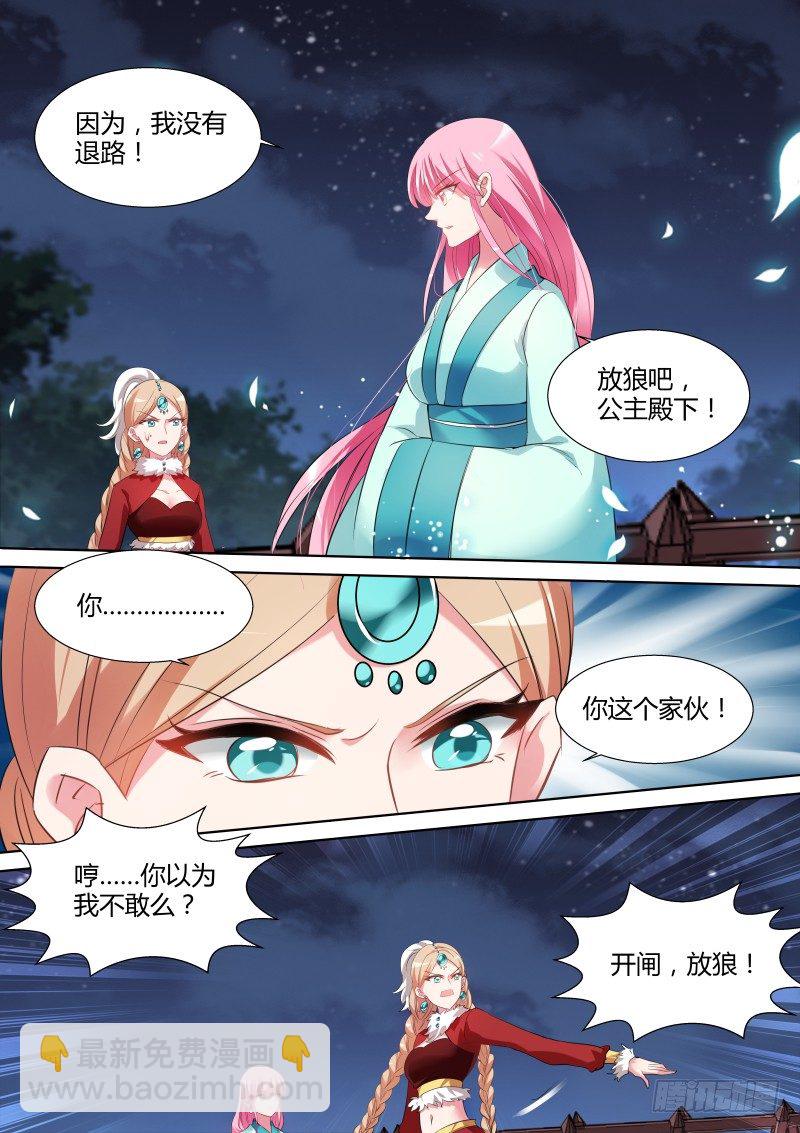🍗女神制造系统 开闸放狼 第9页