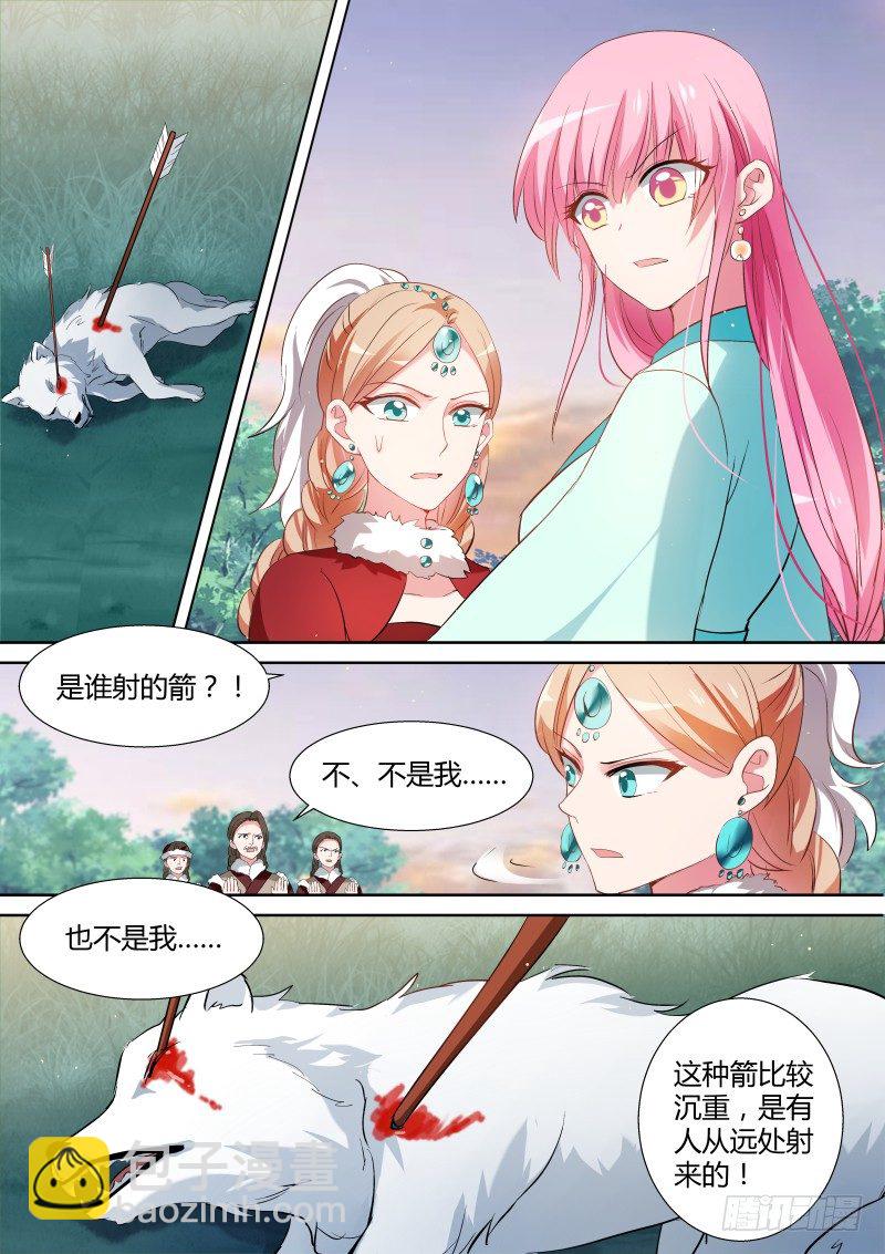 🍗女神制造系统 她来救我了？ 第2页
