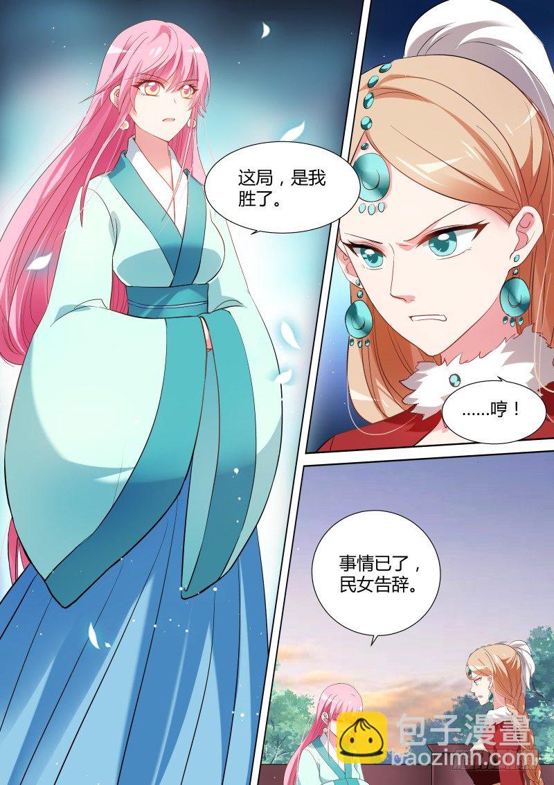 🍗女神制造系统 她来救我了？ 第4页