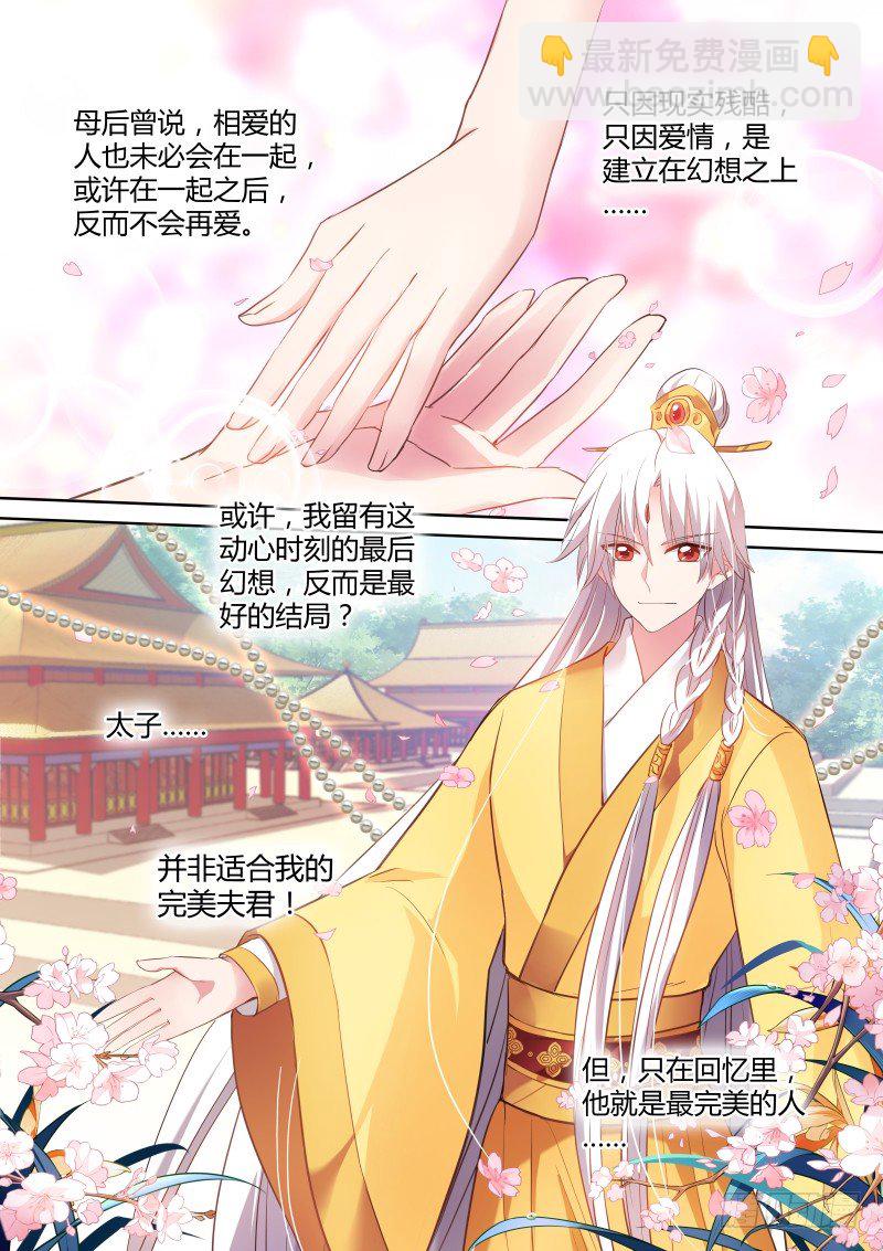 🍗女神制造系统 她来救我了？ 第6页