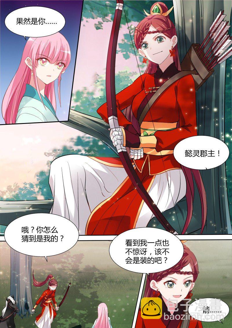 🍗女神制造系统 她来救我了？ 第8页