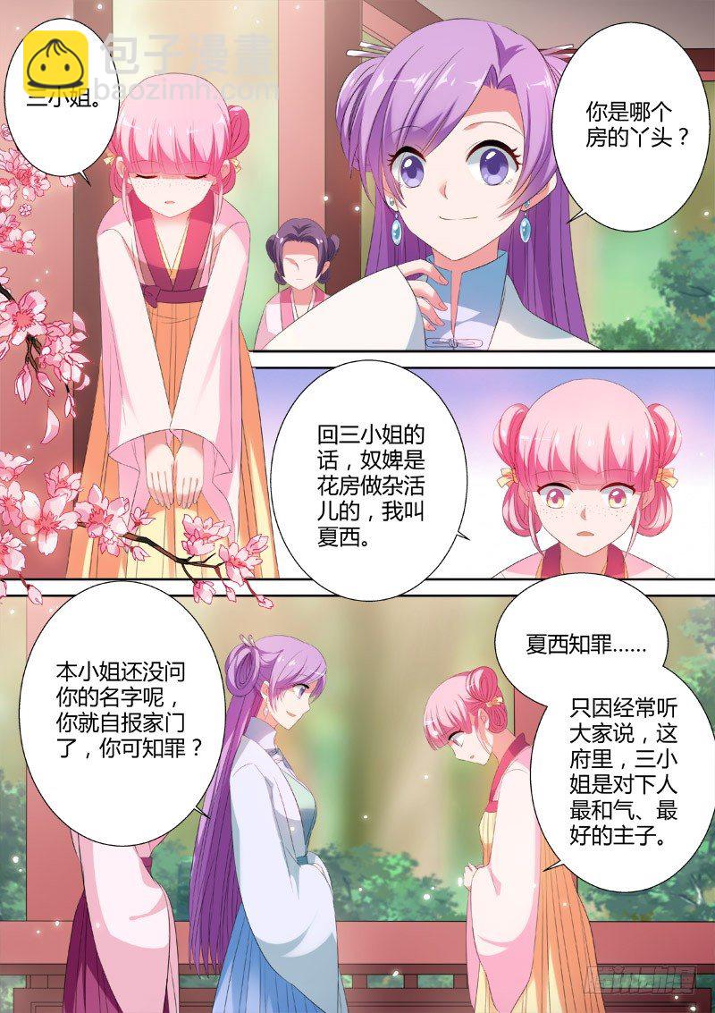 🍗女神制造系统 时间线错乱 第2页