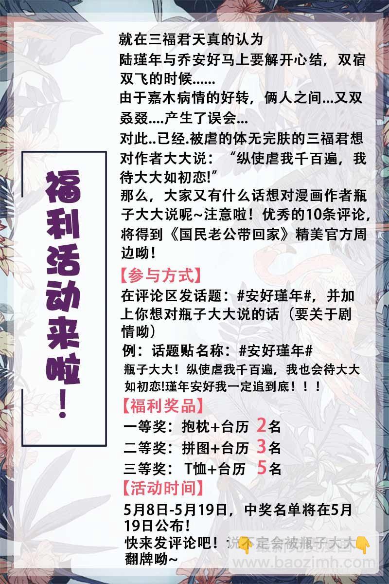 🍗女神制造系统 时间线错乱 第9页