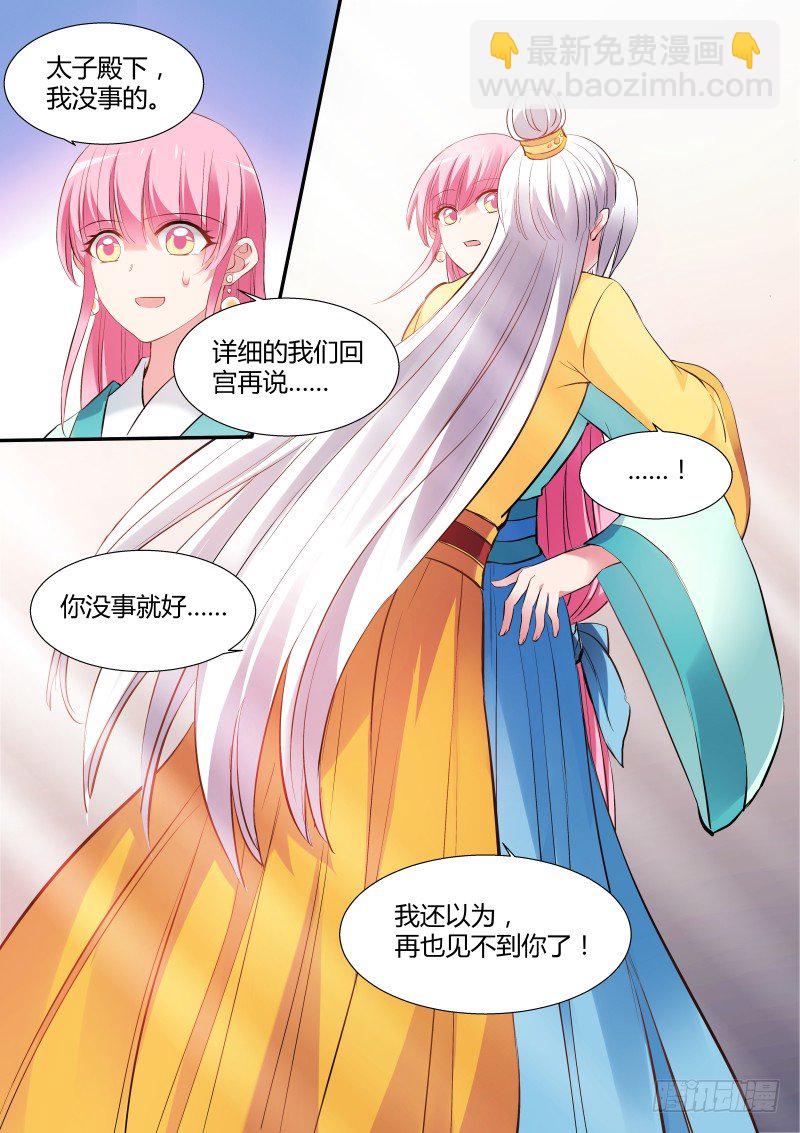 🍗女神制造系统 我想死你啦！ 第4页