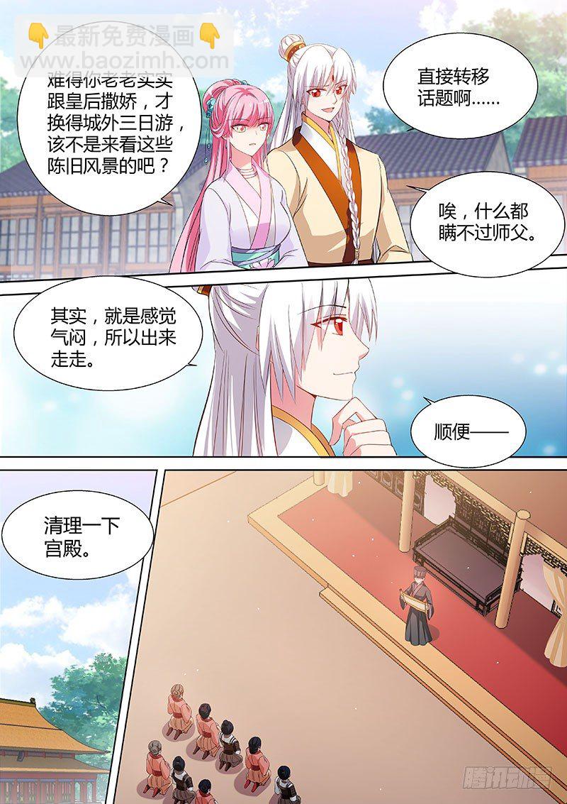 🍗女神制造系统 太子殿洗牌 第3页