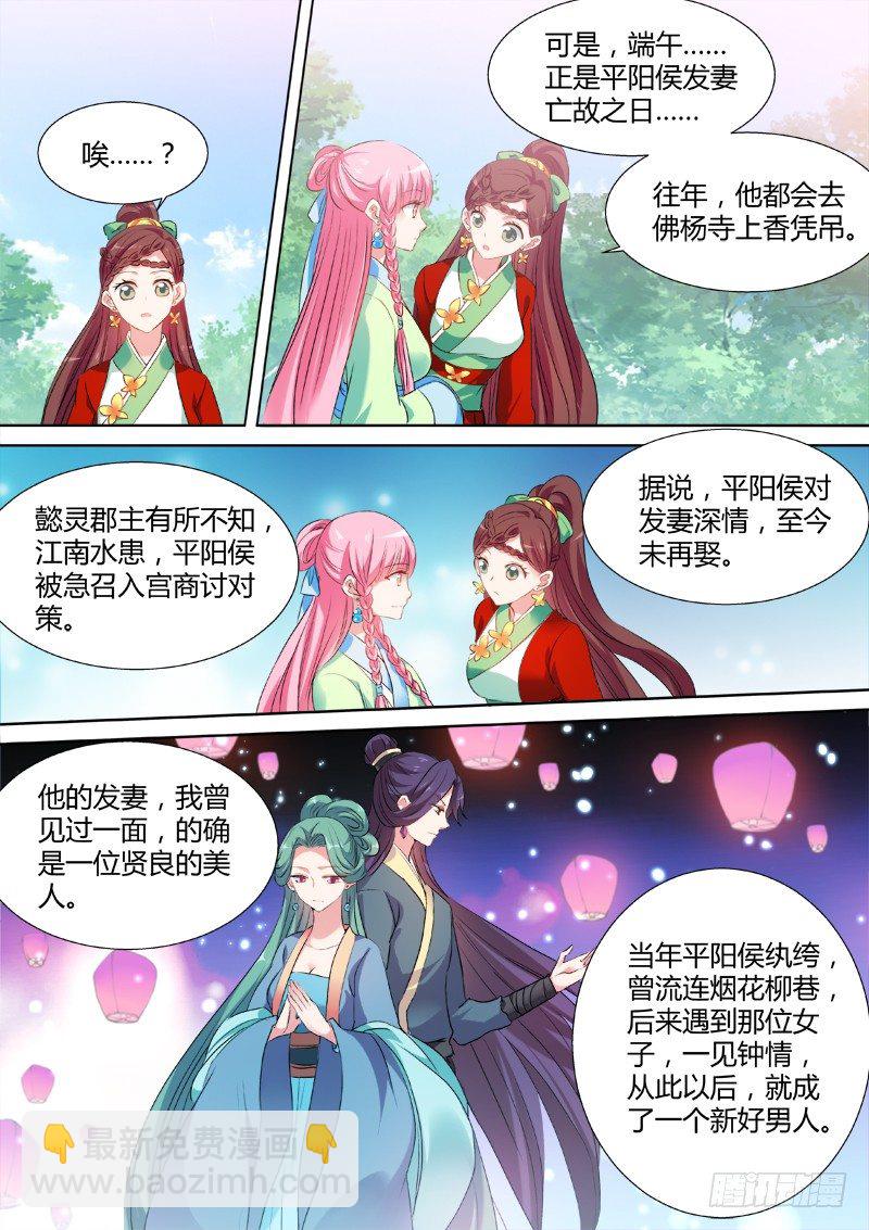 🍗女神制造系统 山雨欲来 第7页