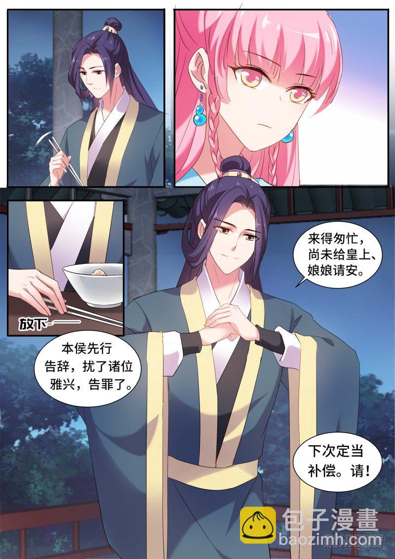 🍗女神制造系统 给师傅送礼 第4页