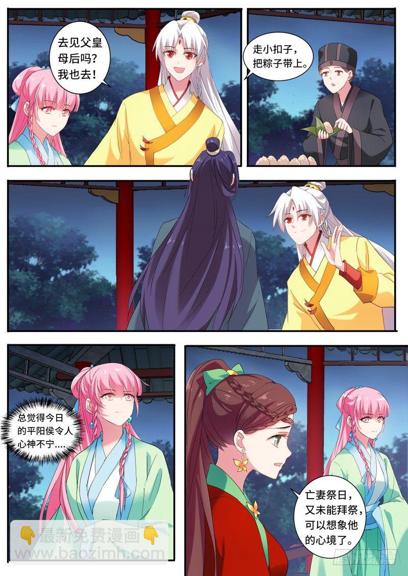 🍗女神制造系统 给师傅送礼 第5页