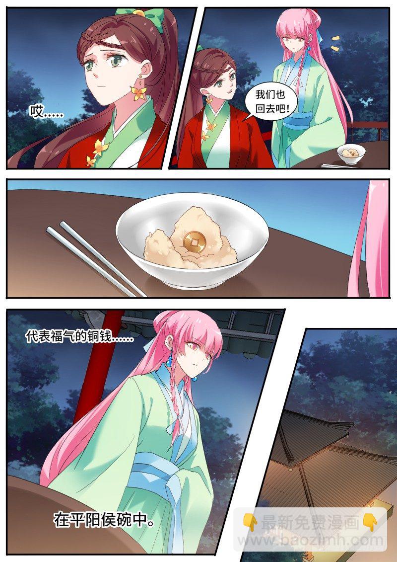 🍗女神制造系统 给师傅送礼 第6页