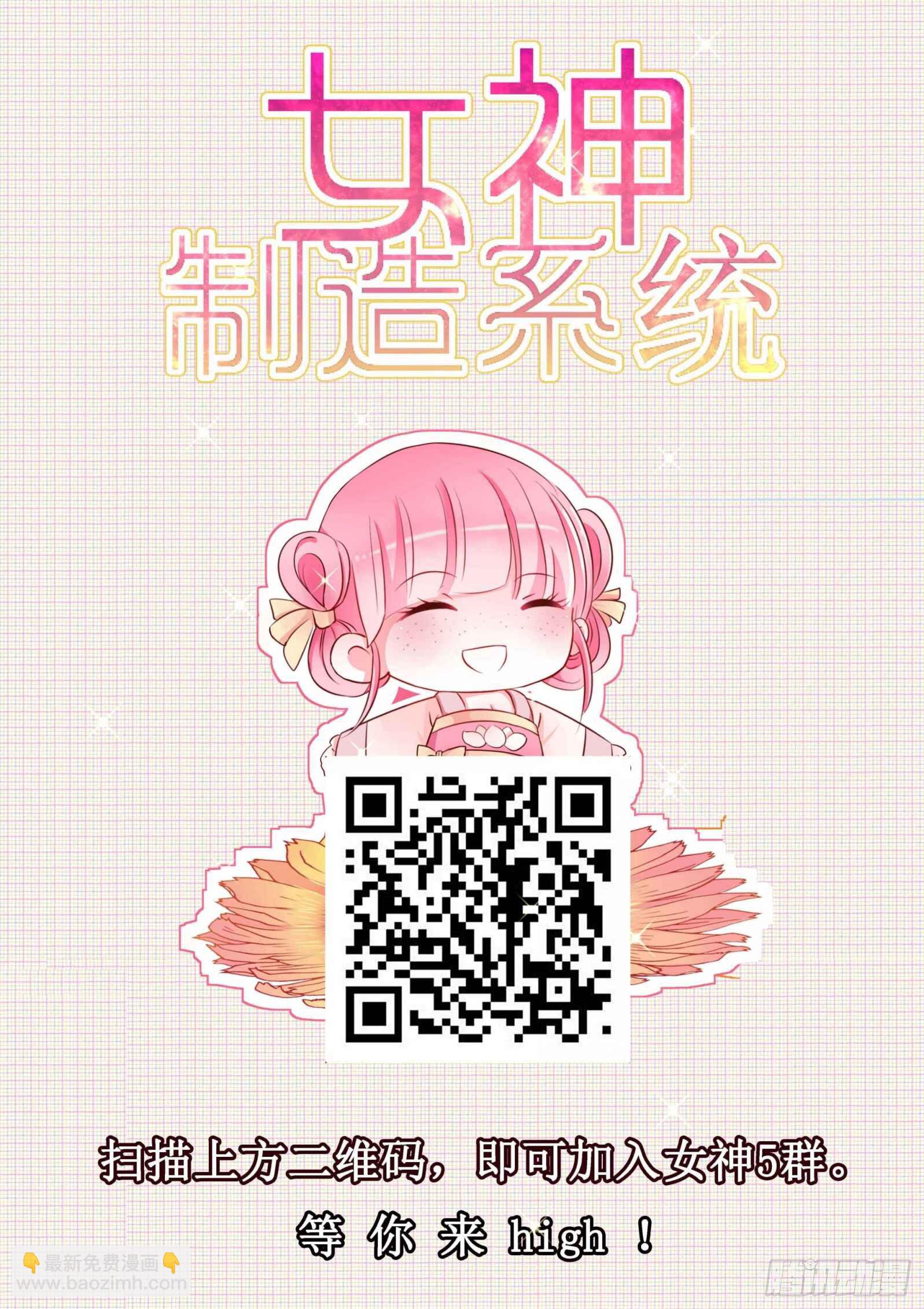 🍗女神制造系统 给师傅送礼 第9页