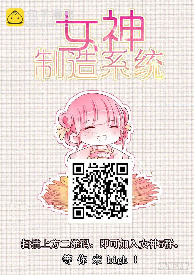 🍗女神制造系统 皇室动荡 第10页