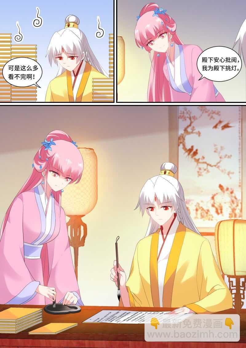 🍗女神制造系统 新皇的演习 第4页
