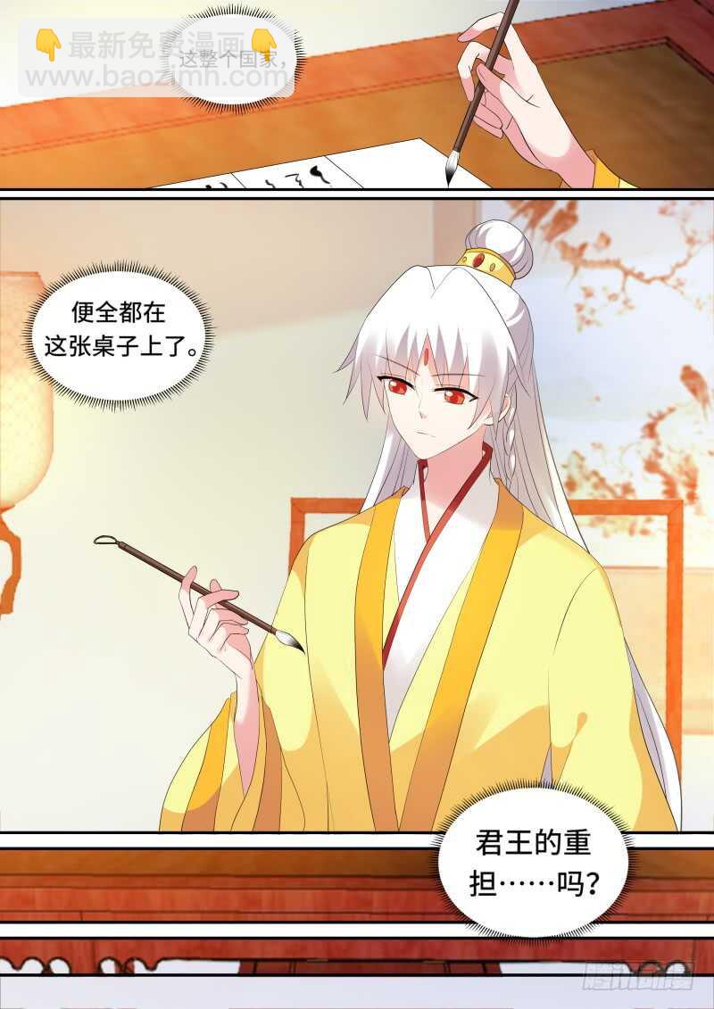 🍗女神制造系统 新皇的演习 第5页