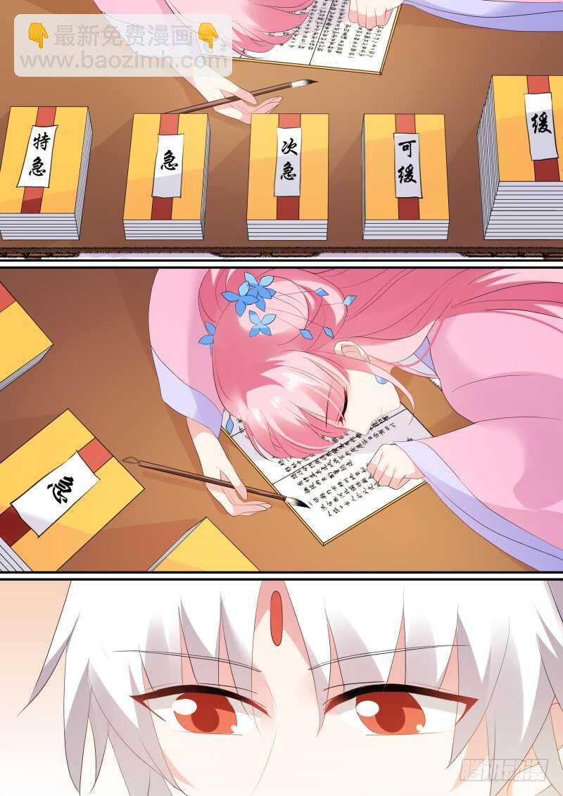 🍗女神制造系统 新皇的演习 第7页
