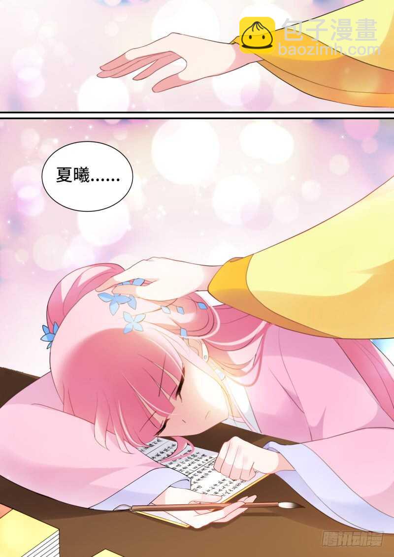 🍗女神制造系统 新皇的演习 第8页