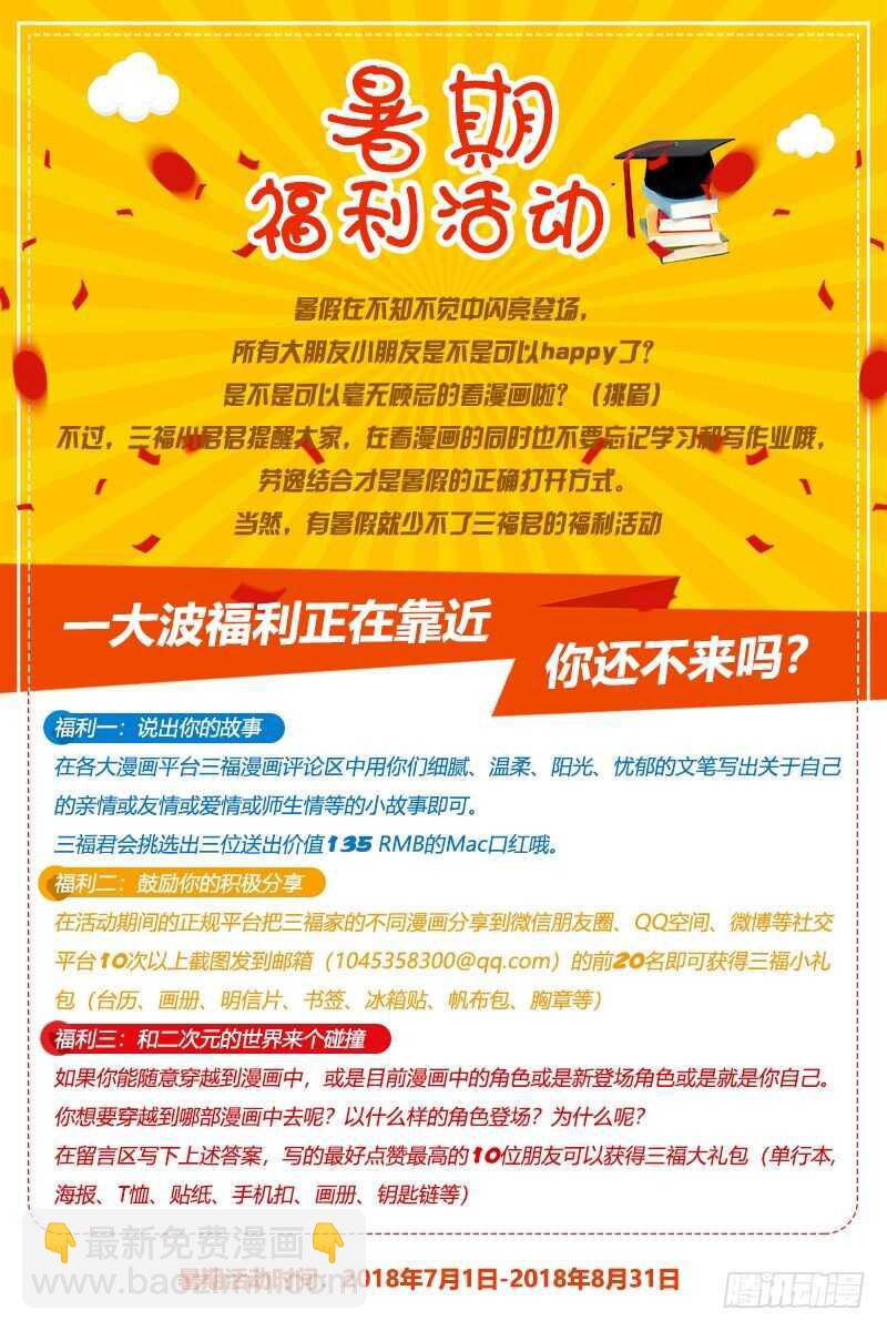 🍗女神制造系统 新皇的演习 第9页
