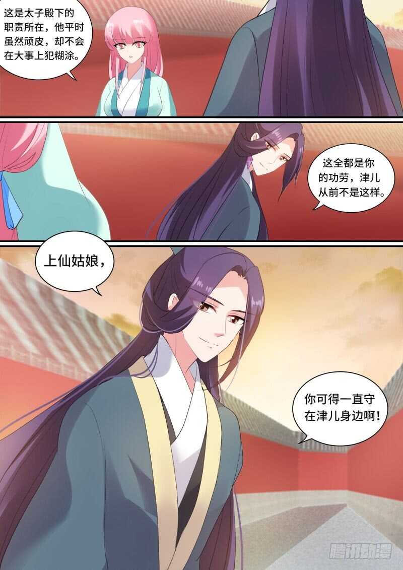 🍗女神制造系统 发现端倪 第1页