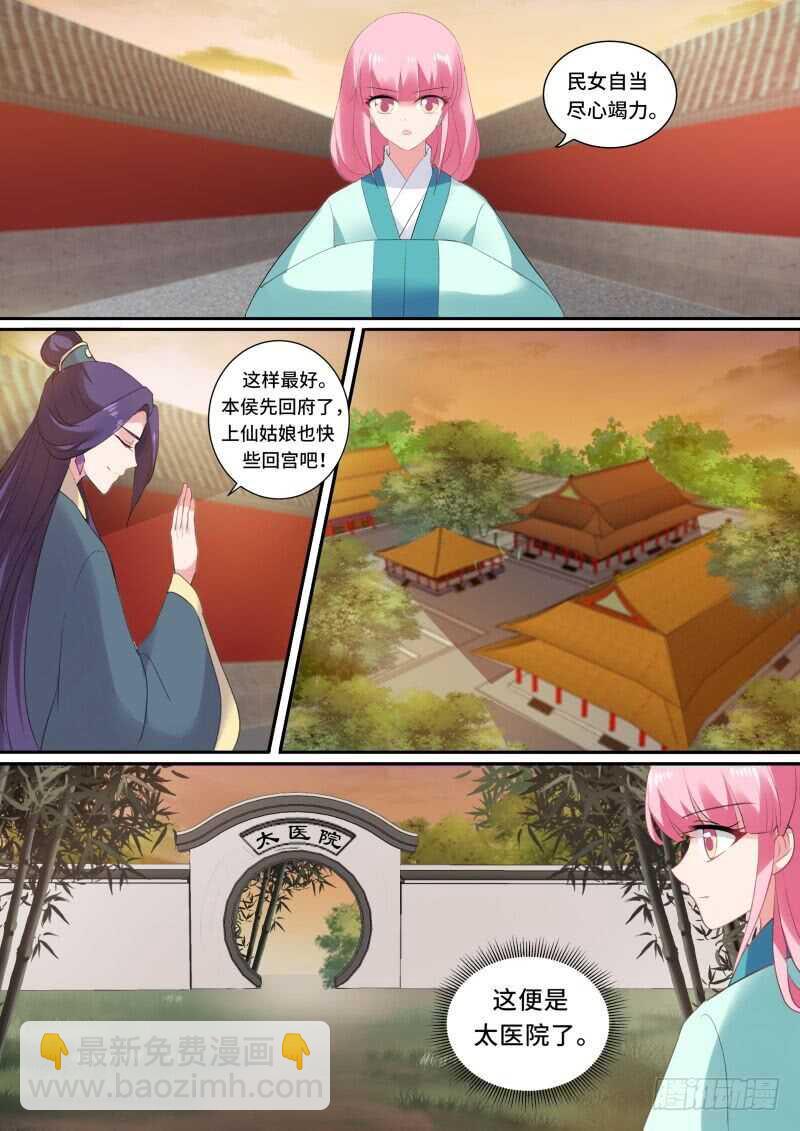 🍗女神制造系统 发现端倪 第2页