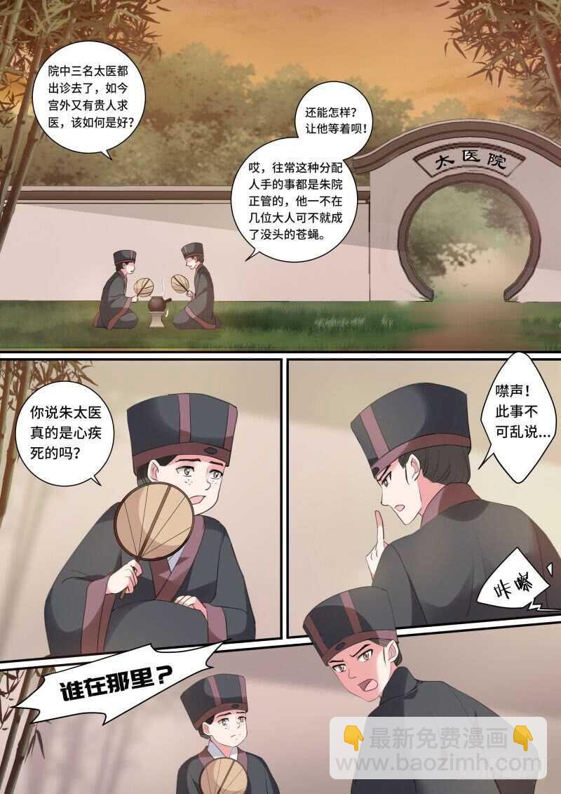 🍗女神制造系统 发现端倪 第3页