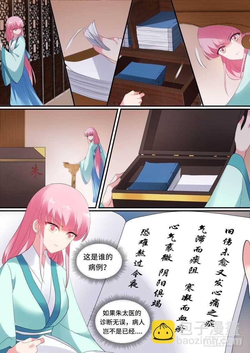 🍗女神制造系统 发现端倪 第5页