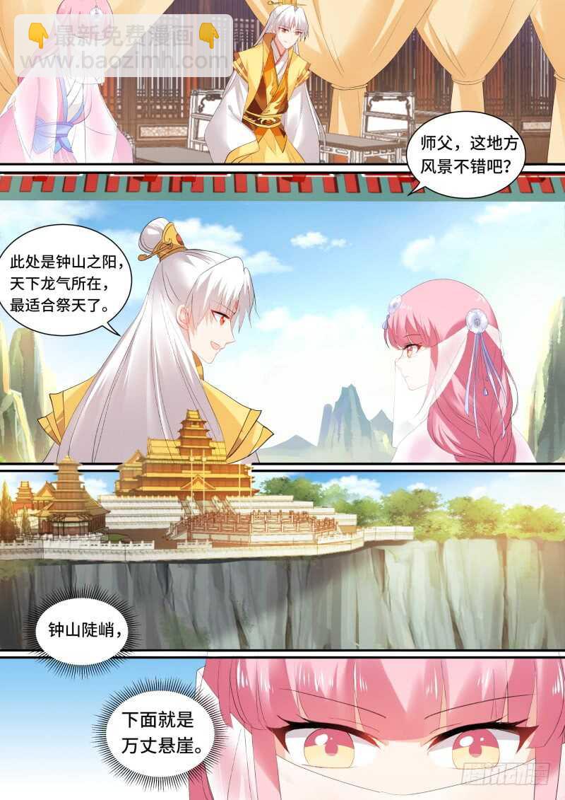 🍗女神制造系统 丧礼上的蹊跷 第6页