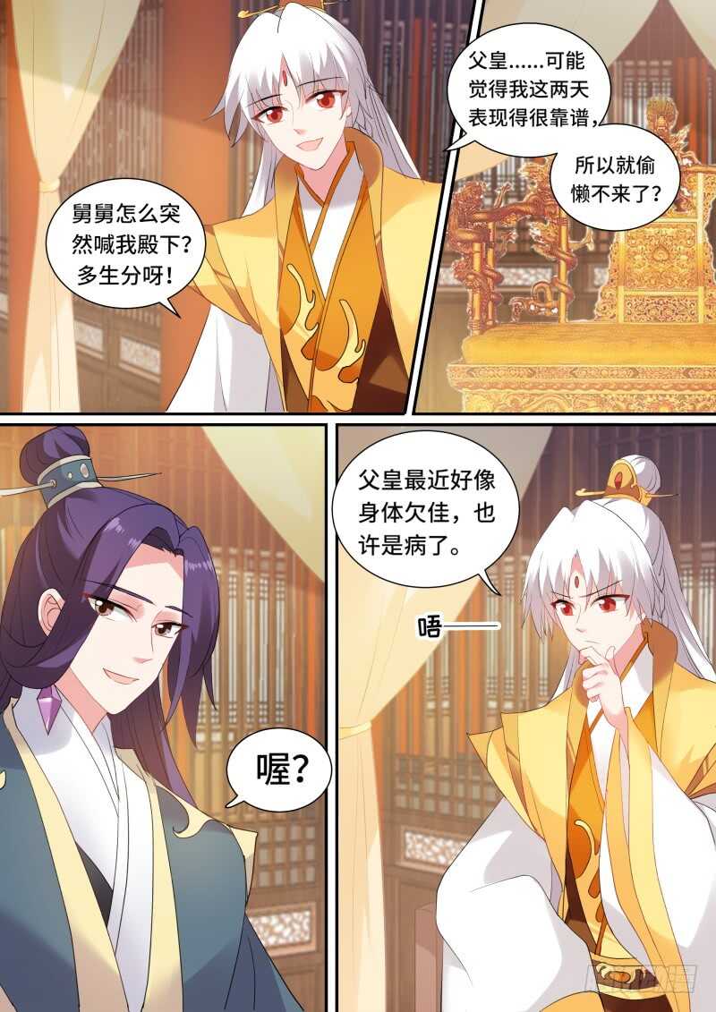 🍗女神制造系统 大典开始！ 第1页