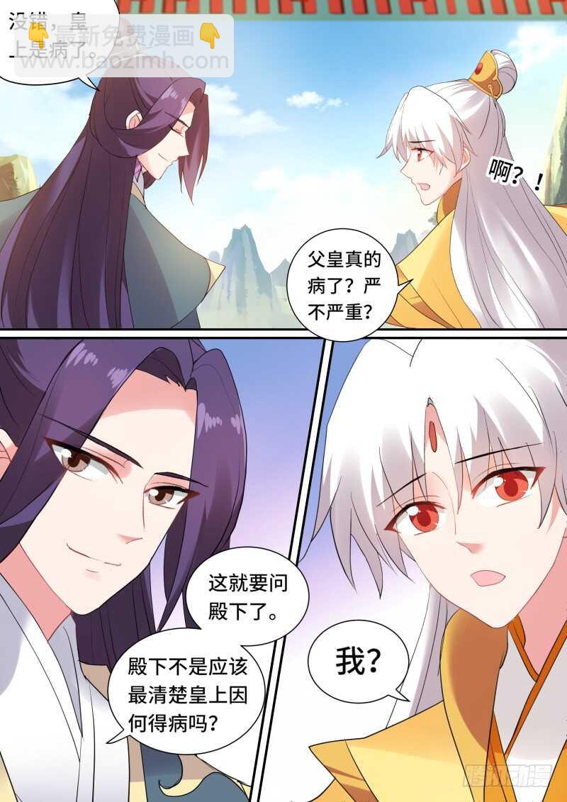 🍗女神制造系统 大典开始！ 第2页