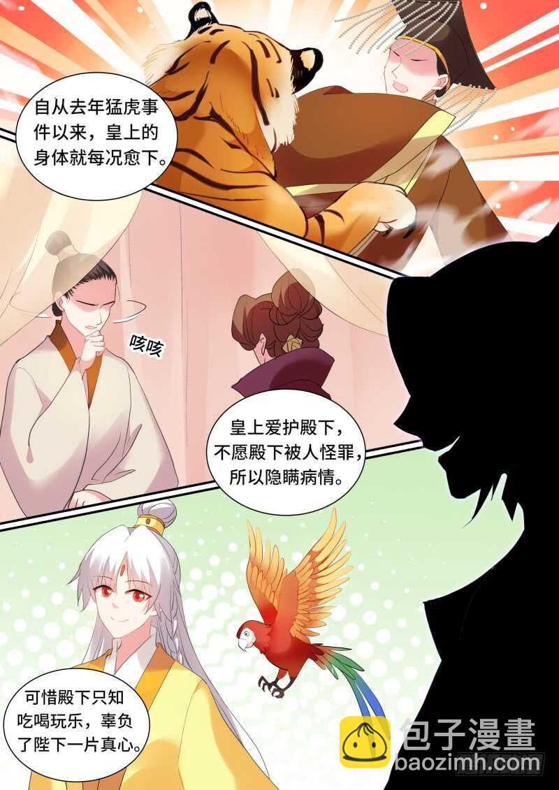 🍗女神制造系统 大典开始！ 第3页