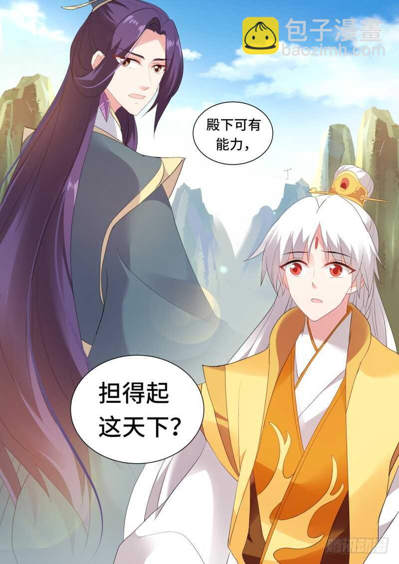 🍗女神制造系统 大典开始！ 第6页